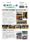 学校だより【第５号】.jpg