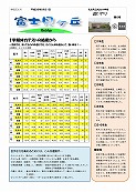 ８／３１　学校だより第６号_ページ_1.jpg