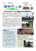 ６／３０　学校だより第４号_ページ_1.jpg