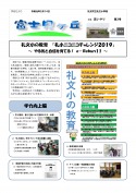 学校だより【第３号】.jpg