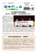 ５／３１　学校だより第３号_ページ_1.jpg