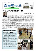 １２／２２　学校だより第１０号_ページ_1.jpg