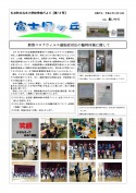 200303 【礼文小学校：学校だより第14号】.jpg