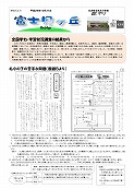 １０／３１　学校だより第８号_ページ_1.jpg