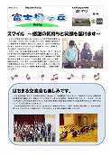 ９／２９　学校だより第７号_ページ_1.jpg