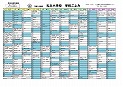 年間行事予定(２８年度、保護者用).jpg