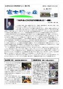 2019年度　第6号.jpg