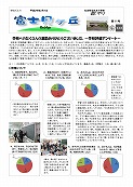 ２／１　学校だより第１１号_ページ_1.jpg