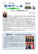 ３／２３　学校だより第１３号_ページ_1.jpg